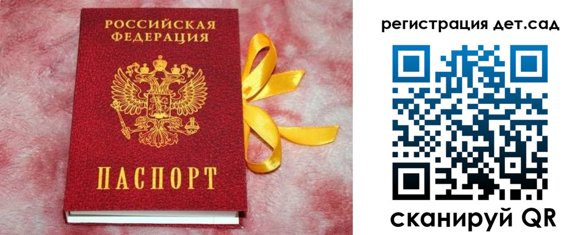 временная регистрация 2025 в Троицке
